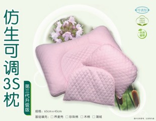 适之宝仿生可调3S枕(女士型)