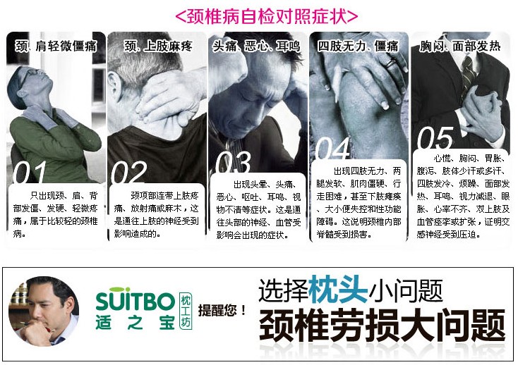适之宝 枕头 颈椎病 低头族
