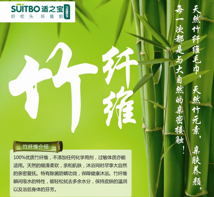 适之宝 枕头 竹纤维