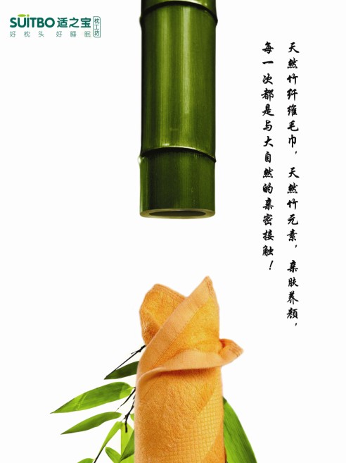 适之宝 枕头 竹纤维