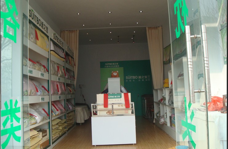 热烈恭贺山东沂源适之宝店隆重开业！沂源枕头  沂源适之宝