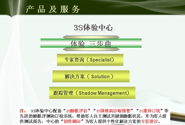  什么枕头好？定制枕头走近生活！适之宝睡眠科技枕头加盟 