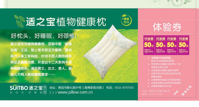 海尔适之宝联盟优惠券