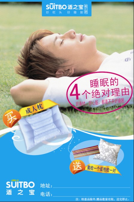 图片夹\每月4活动-近期活动\2010-11 寒冬送暖，温芯团购活动（终端）活动方案