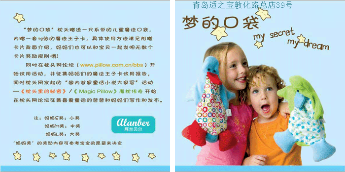梦的口袋系列枕头
