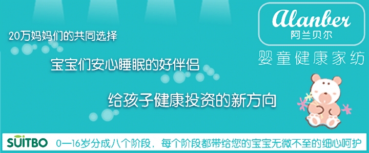 阿兰贝尔枕头婴童睡眠枕枕适之宝枕工坊  