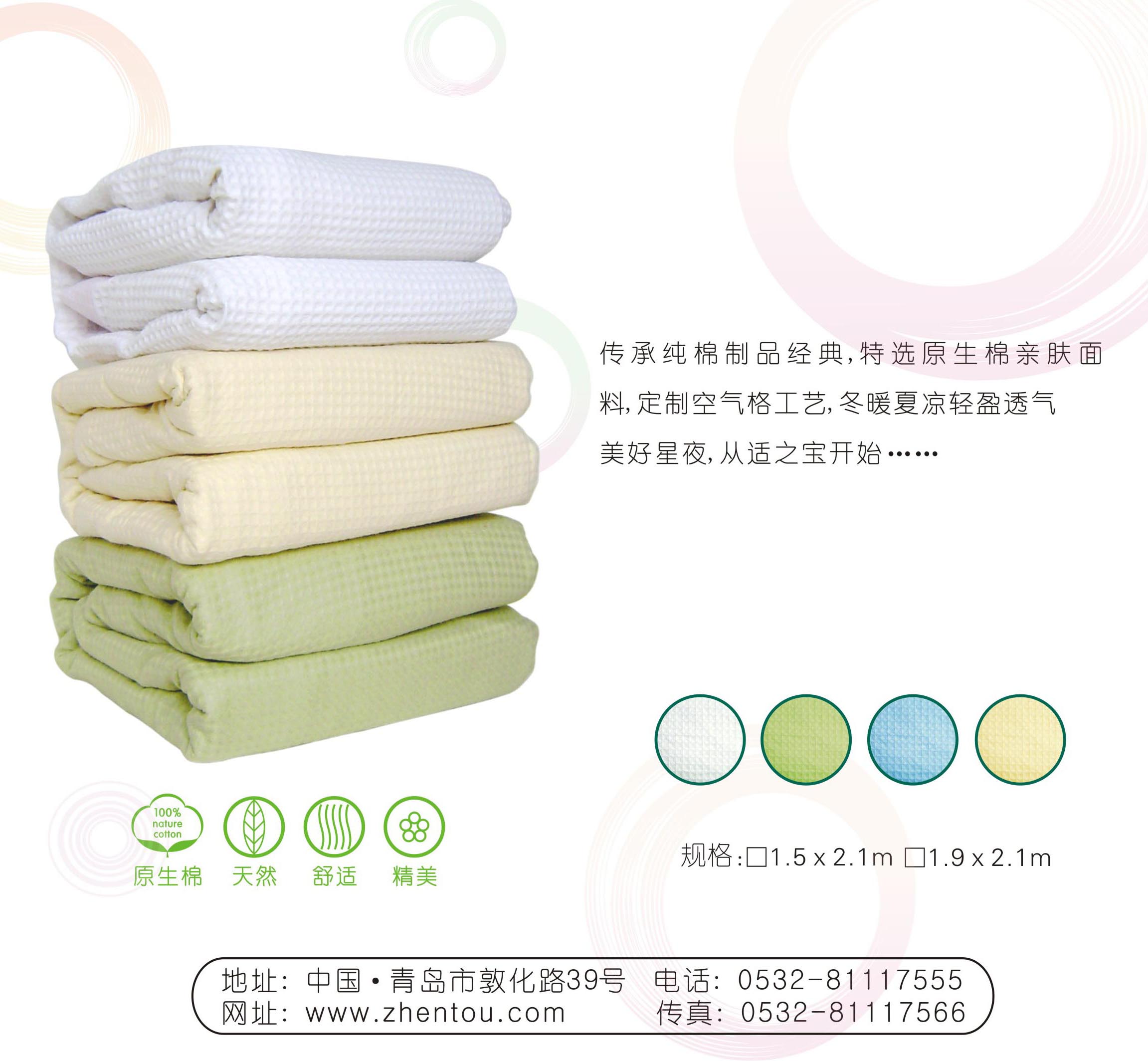 适之宝纯棉空气格被套新上市啦！