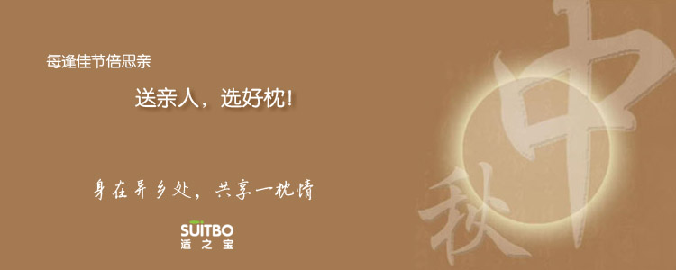 关心老人健康，中秋节送爸妈健康护颈枕头 