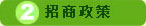 招商政策-枕头代理枕头加盟招商规定