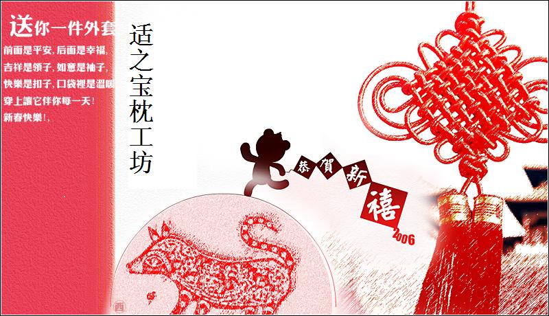 适之宝枕工坊专卖店