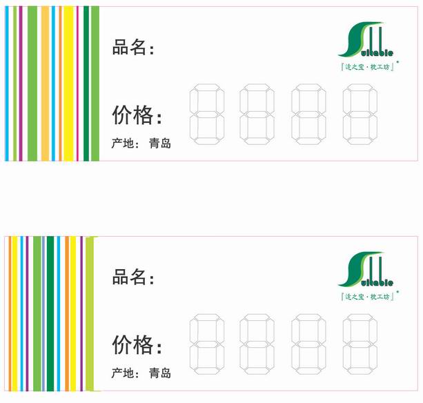 枕头价格标签pg