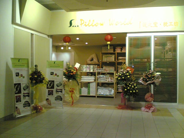  海南适之宝专卖店 