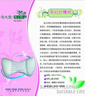 孕妇护腰枕