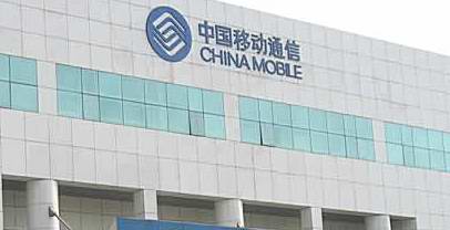 祝贺适之宝枕工坊与中国移动通信公司全球通品牌达成合作！