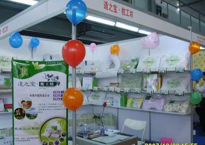 热烈祝贺适之宝枕工坊广州连锁店参加参加广州国际卧室健康家居展览会并取得圆满成功!